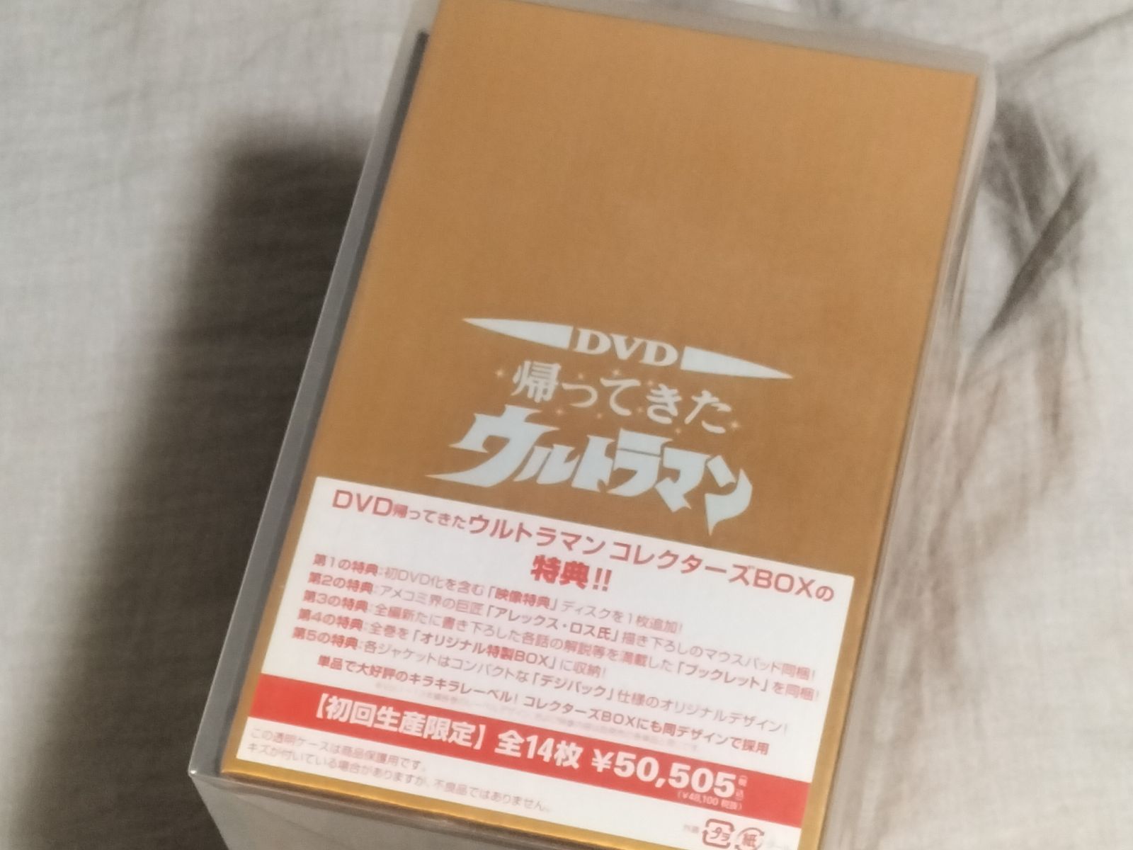 未開封 帰ってきたウルトラマンコレクターズBOX DVD-BOX 特典マウス