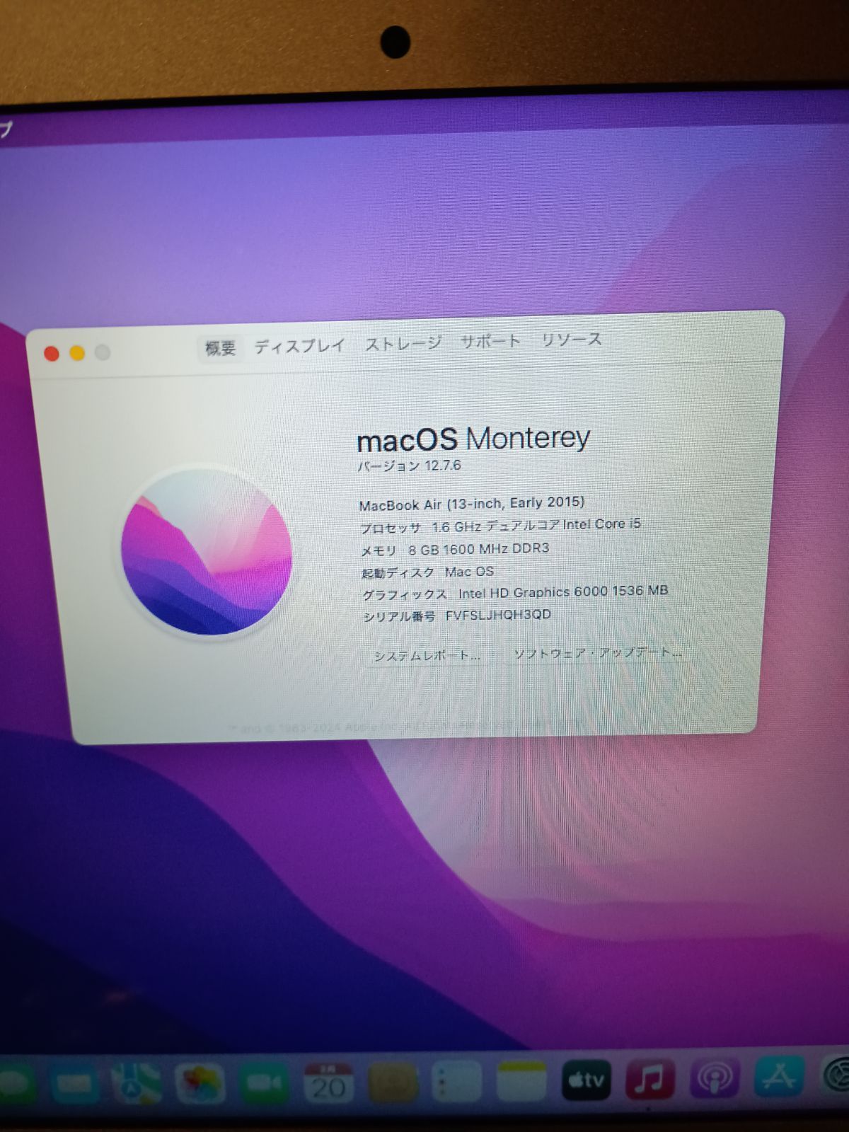 動作確認済みのMacBook Air (13インチ, Early 2015)保証なし送料込み