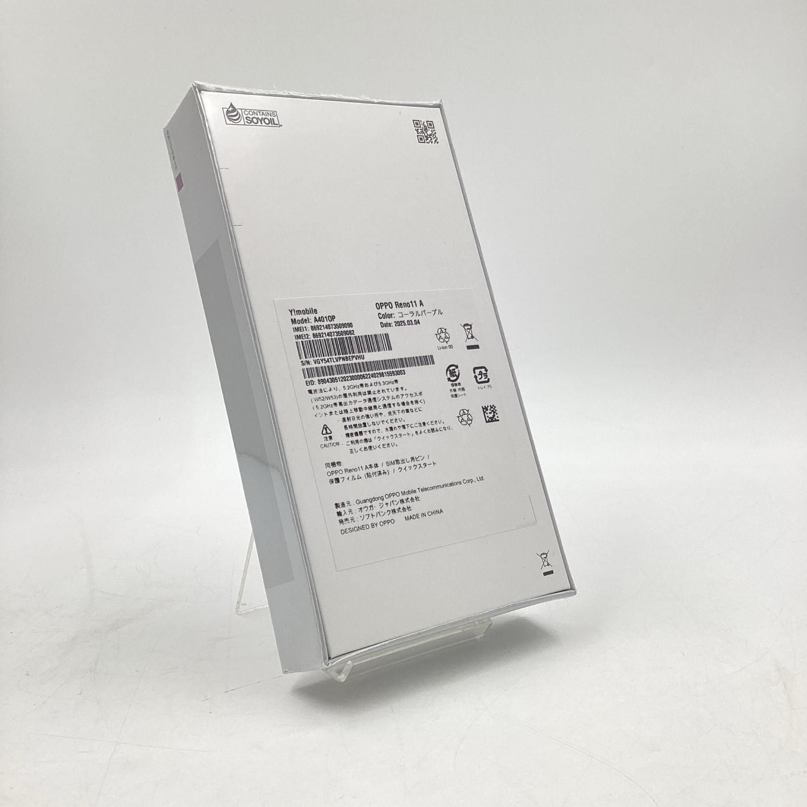 OPPO Reno 11 A 128GB コーラルパープル Softbank SIMフリー A401OP 白 