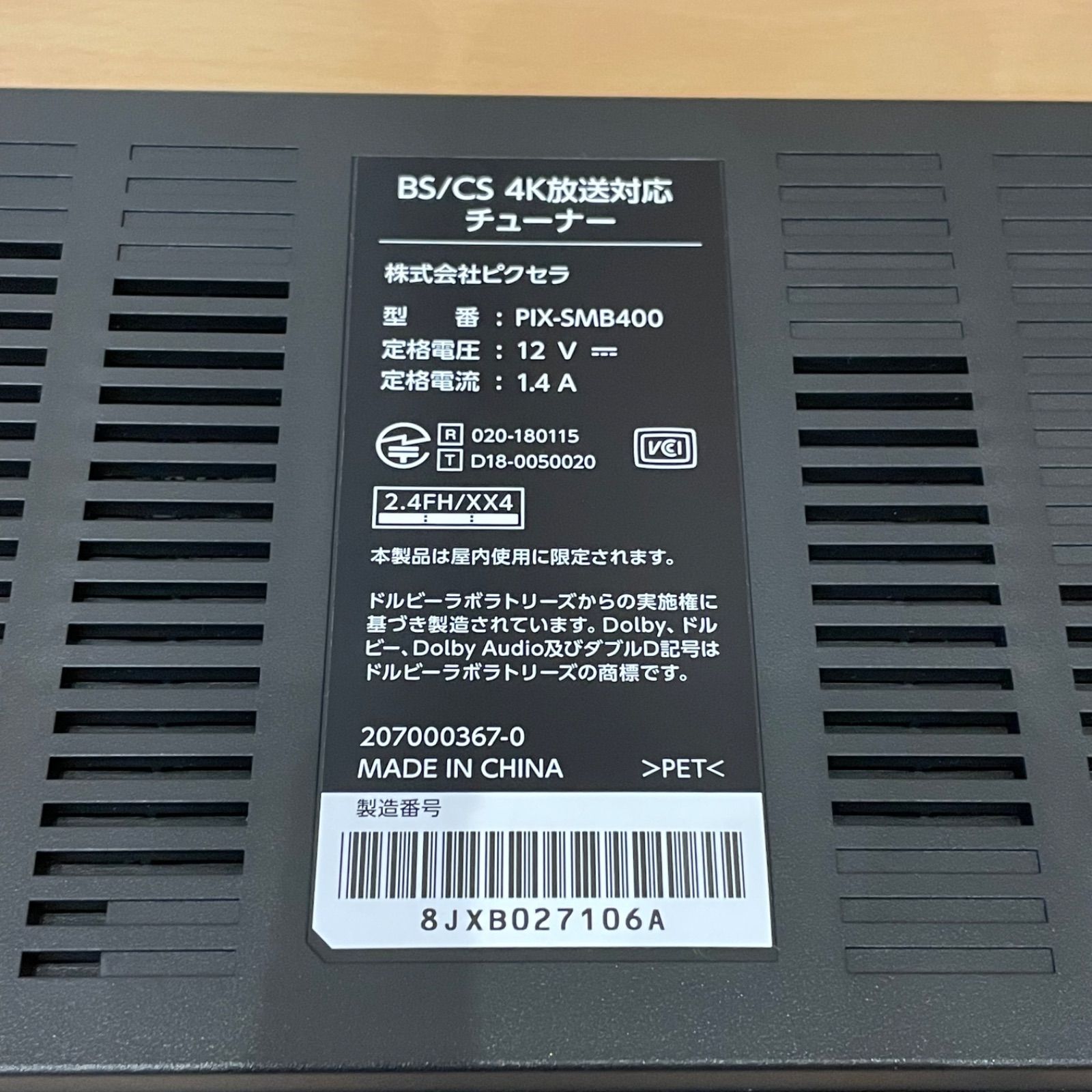 PIXELA ピクセラ 4K Smart Tuner PIX-SMB400 BS/CS 4K放送対応