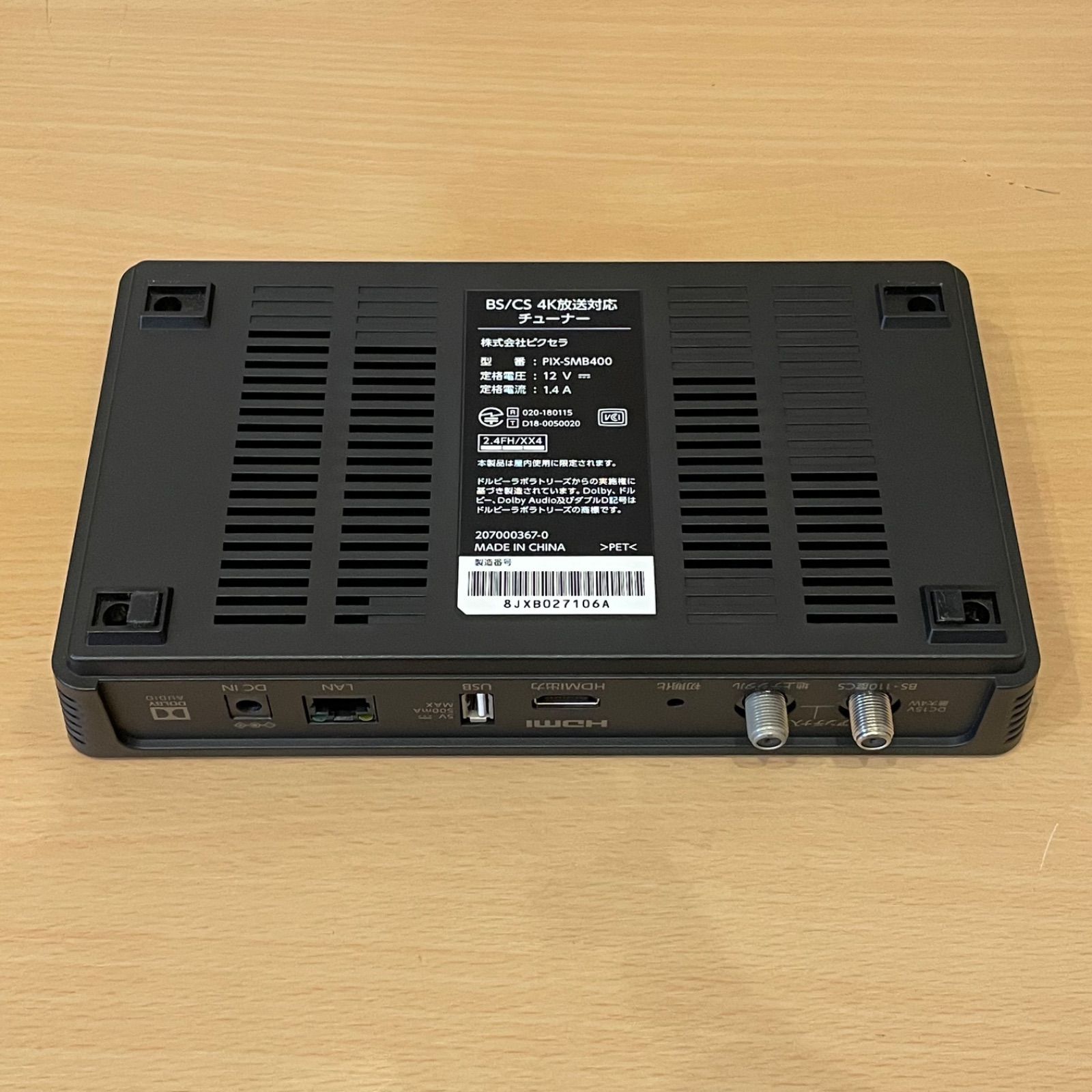 PIXELA ピクセラ 4K Smart Tuner PIX-SMB400 BS/CS 4K放送対応