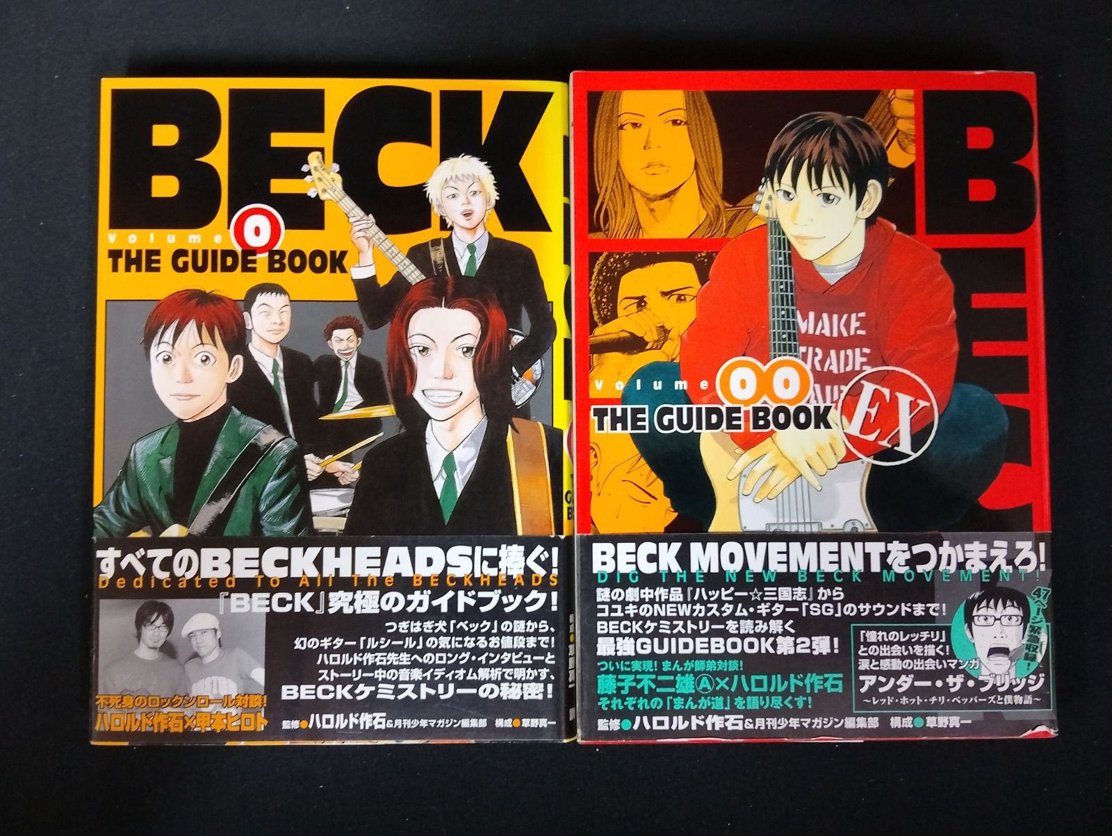 中古】【送料無料】【古本】【初版多数】BECK ベック 1〜31巻＋ガイド