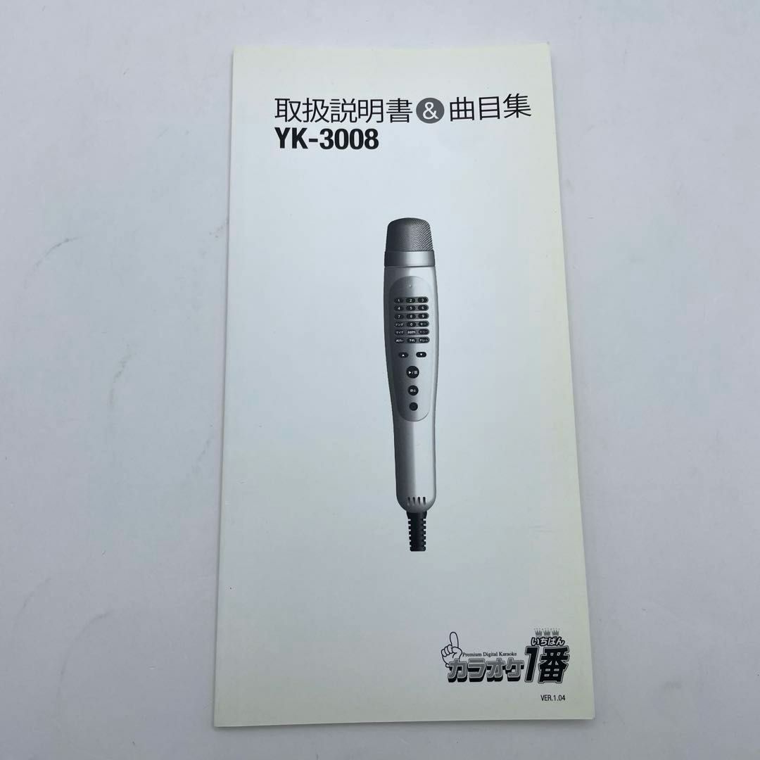 カラオケ1番 YK-3008 （300曲内蔵） 本体一式＆追加曲カートリッジ 夢