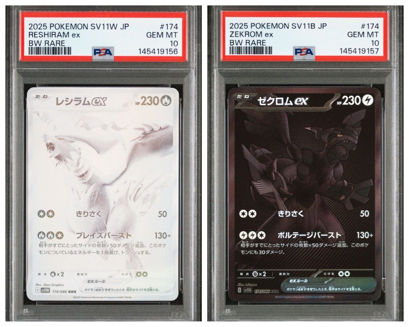 PSA10】2連番 レシラムex BWR・ゼクロムex BWR - メルカリ