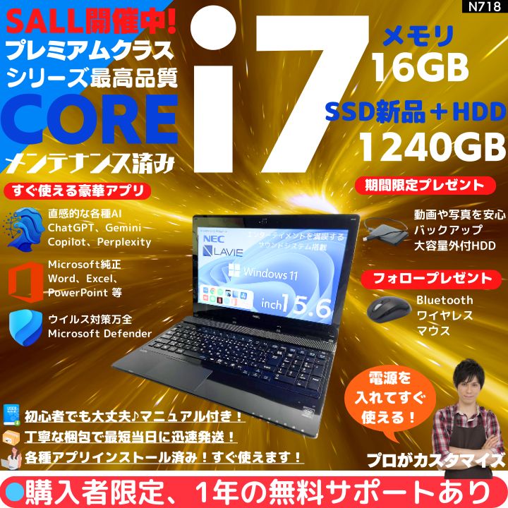 Core i7×16GB×新品SSD✨】NEC／クリスタルブラック／15.6型WXGA光沢