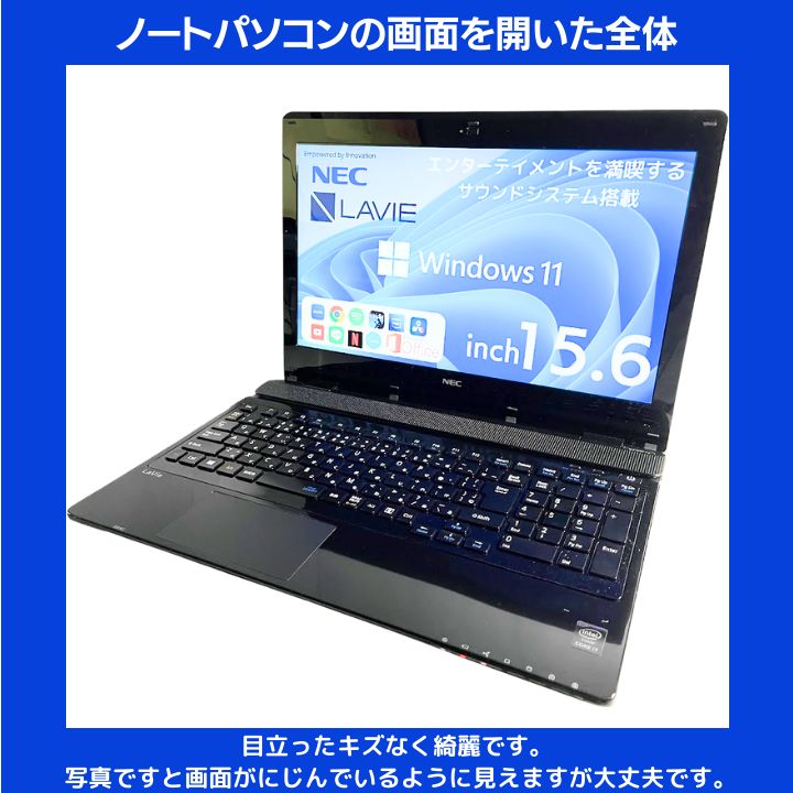 Core i7×16GB×新品SSD✨】NEC／クリスタルブラック／15.6型WXGA光沢