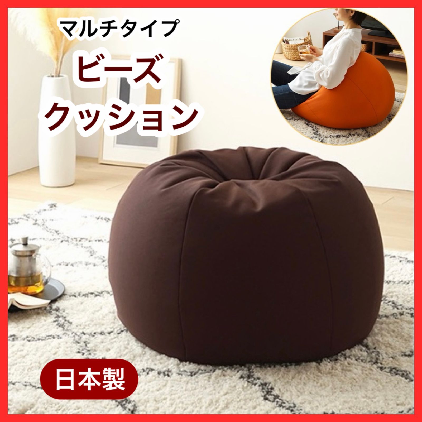 新品 ビーズクッション ブラウン 茶 ソファ 北欧 円形スムース