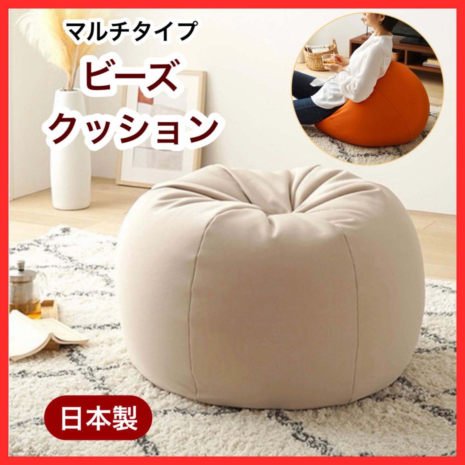 新品 ビーズクッション ベージュ ソファ 北欧 円形スムース オットマン