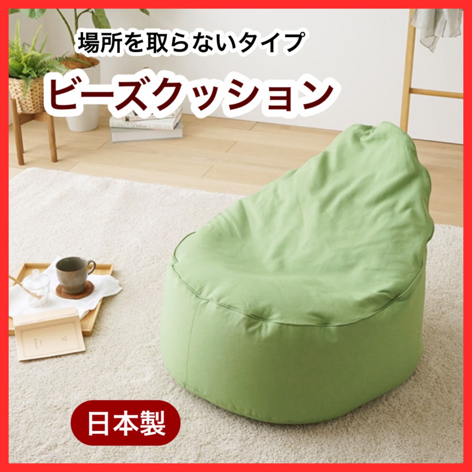 B 新品 ビーズソファ グリーン オットマン セット ビーズクッション 1人掛け 新品 ビーズクッション グリーン ソファ スノーボム 北欧 フロア 1人用