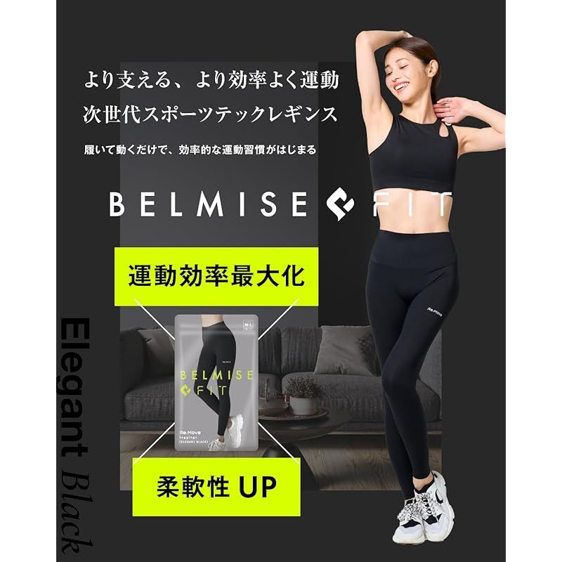 Belmise] 【 ベルミス FIT リムーブレギンス 】 着圧 レギンス ヨガ