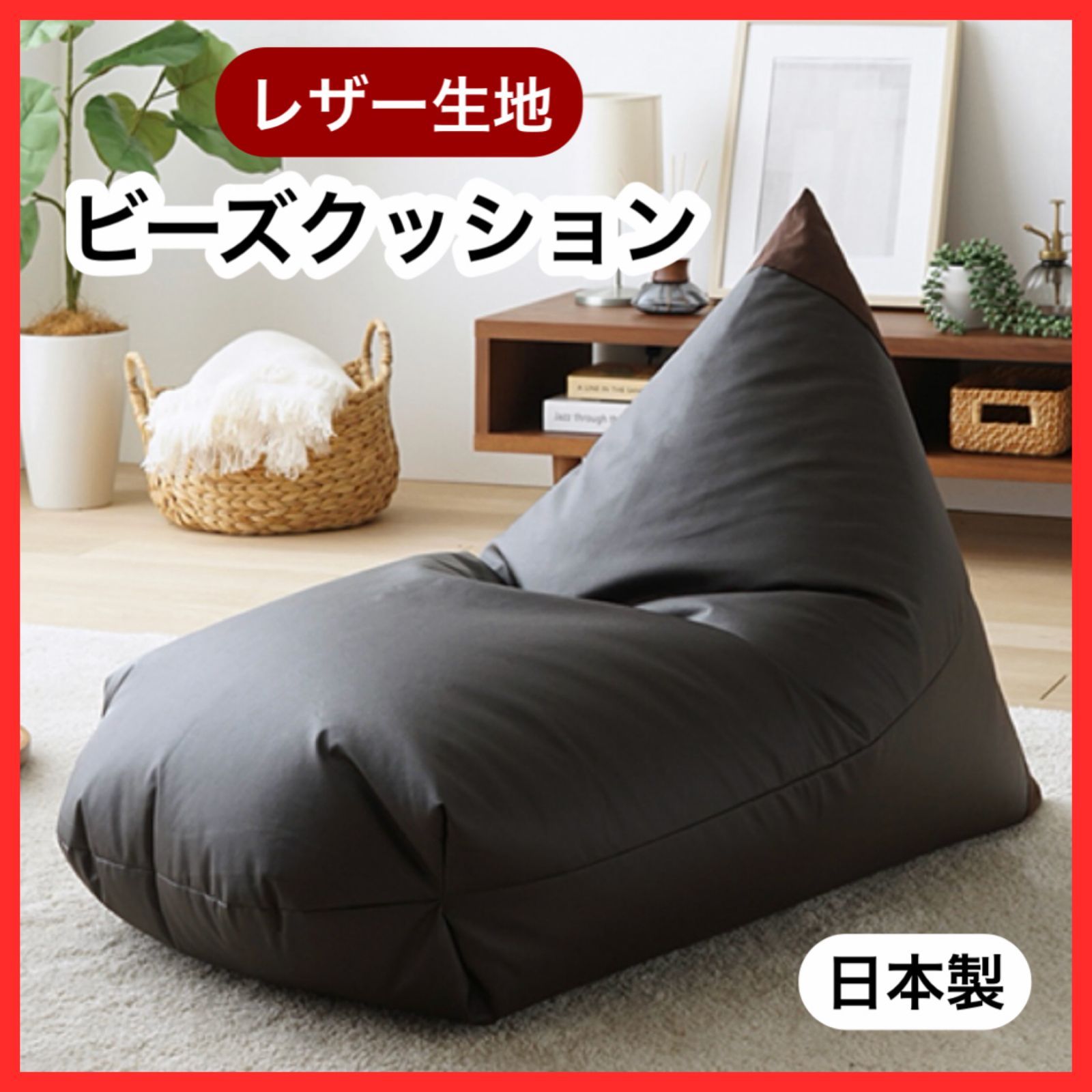 新品 レザー ビーズクッション ブラウン 茶色 PVC ソファ レゴリス 北欧 フロア シングル 1人用 クッション ソファ 子供 キッズ 部屋 イス リビング 読書 プレゼント インテリア 人をダメにする 在宅ワーク 軽量 コンパクト 移動 座椅子 背もたれ