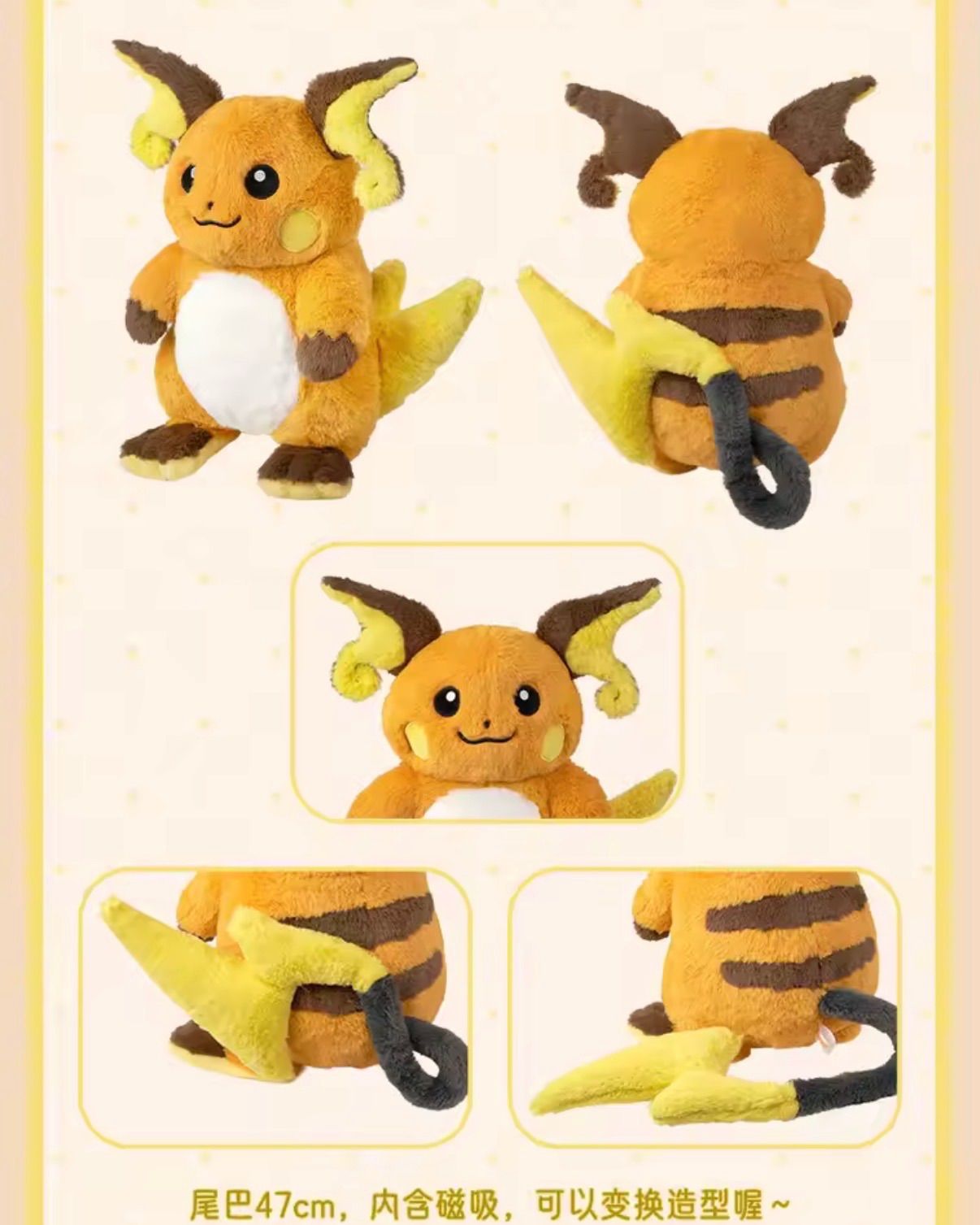 即納】新品タグ付き 中国 ポケモンセンター 公式 ライチュウ