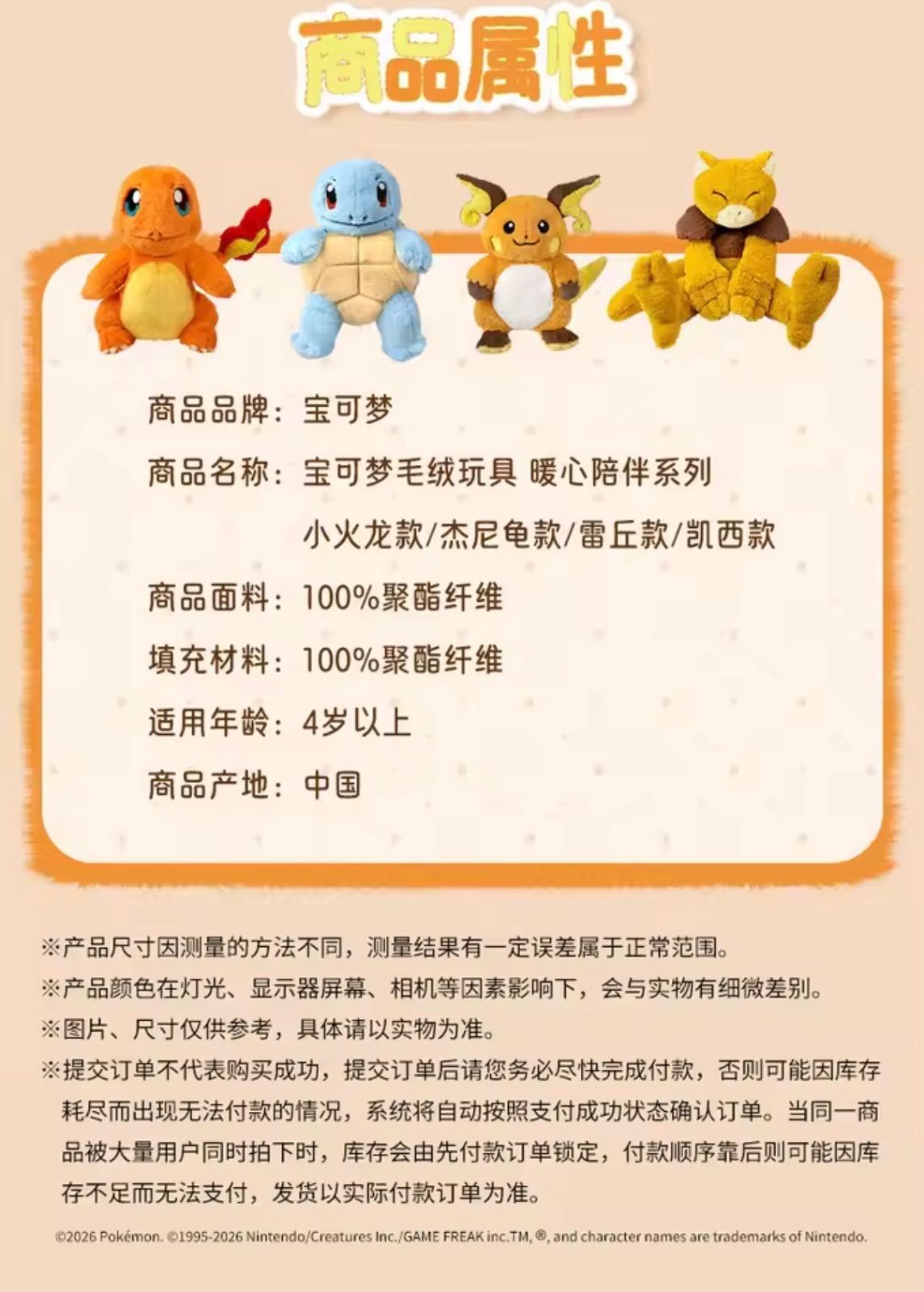 即納】新品タグ付き 中国 ポケモンセンター 公式 ライチュウ