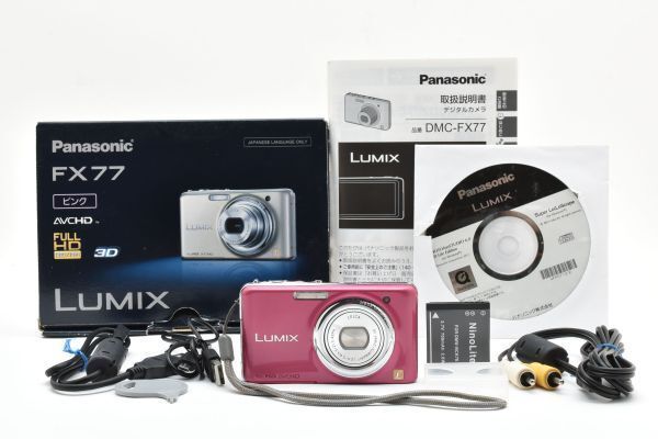 ☆元箱付・付属品多数☆ パナソニック Panasonic LUMIX FX77 動作OK