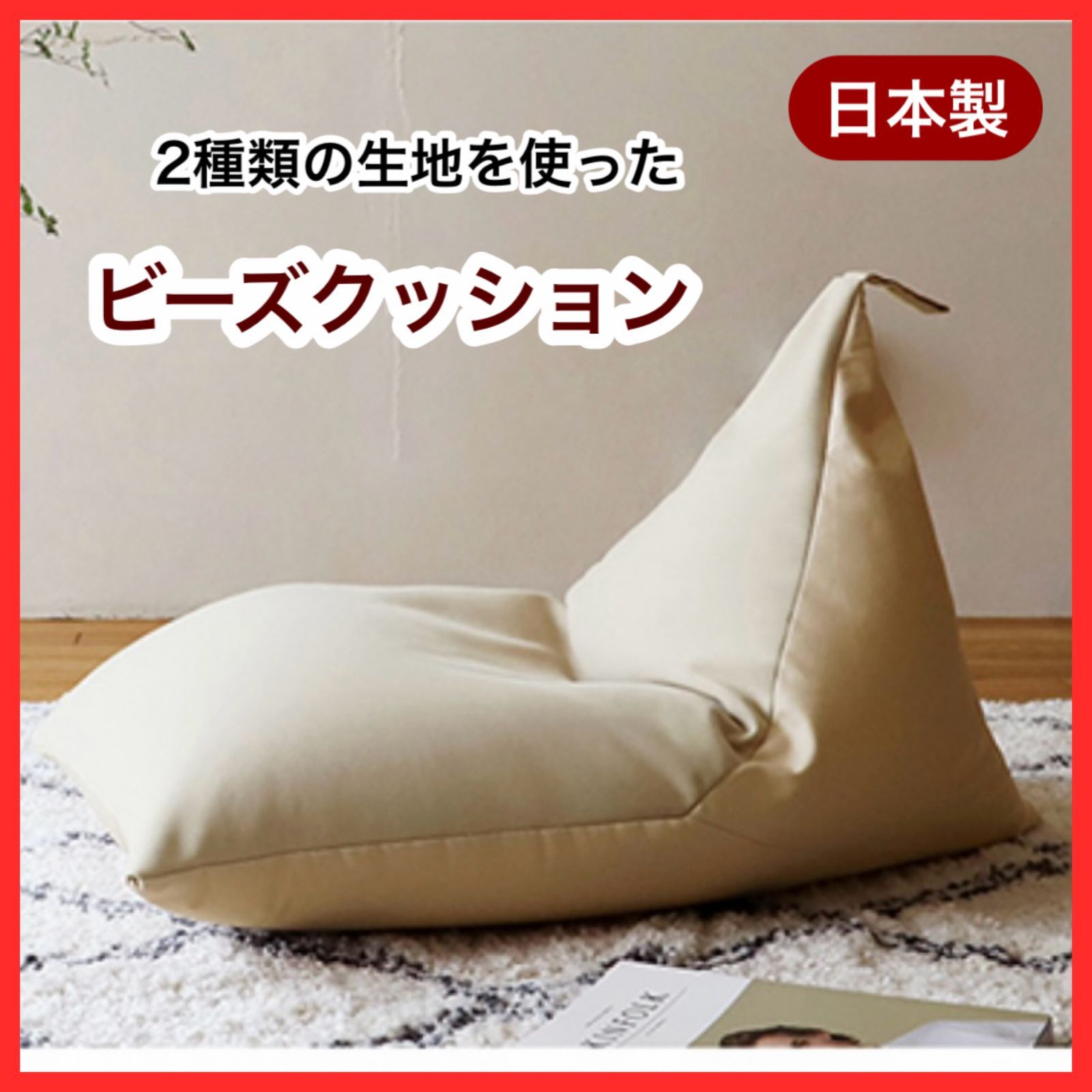K 新品 ビーズソファ 単品 ベージュ ビーズクッション 北欧 大きい 座椅子 新品 ビーズクッション ベージュ ビーズソファ 座椅子 フロア ソファ