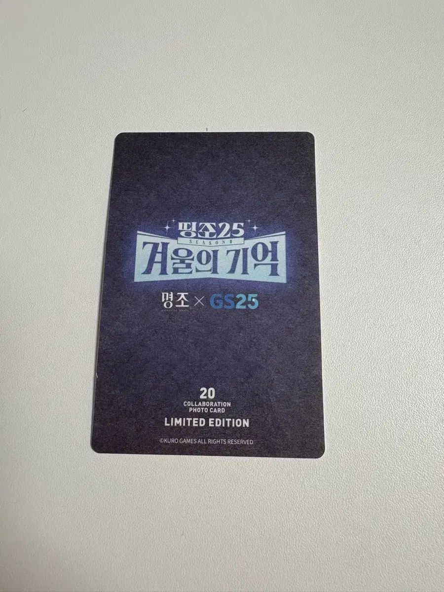 GS25 x 明朝 コラボ トレカ 20番 - メルカリ
