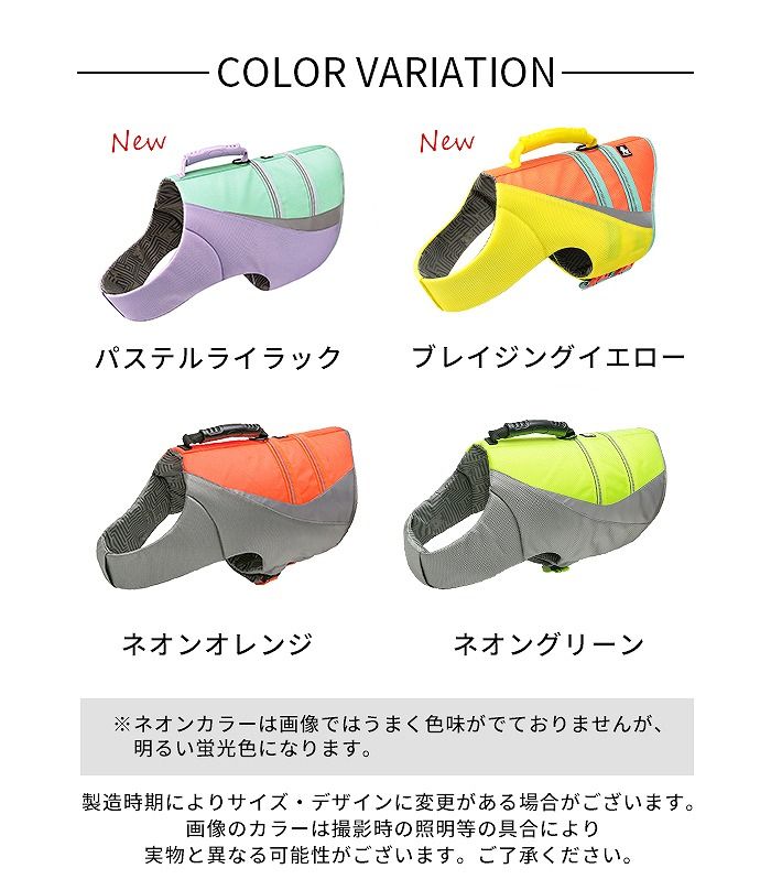 XSサイズ】【新色追加】Truelove 犬 ライフジャケット ハンドル付き