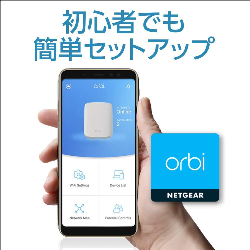 ネットギア Orbi WiFi6 Micro (NETGEAR) メッシュwifi 無線lan