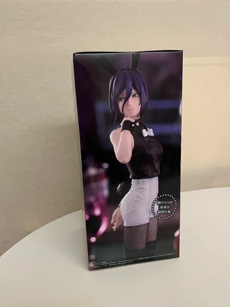 未開封) チェンソーマン bicute bunnies レゼ バニー フィギュア