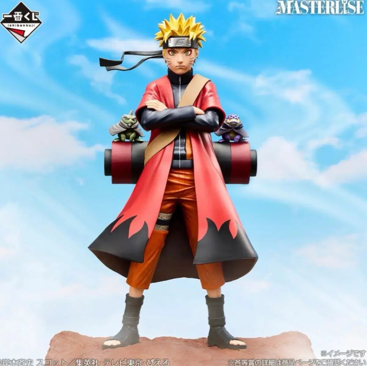 NARUTO 一番くじ フィギュアA賞 NARUTO 一番くじ A賞 C賞 ラストワン賞