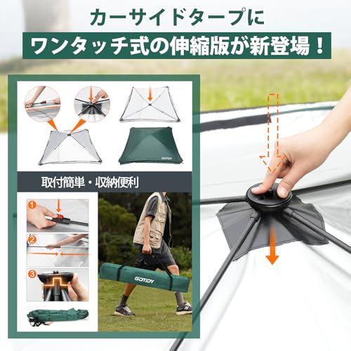 迅速に発送】GOTIDYカーサイドタープ ワンタッチ 車 タープ テンション