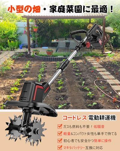迅速に発送】2025革新型 強力電動耕運機 軽量・簡単操作&高性能