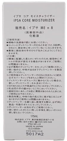 IPSA ME8（レフィル） - メルカリ