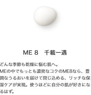 IPSA ME8（レフィル） - メルカリ