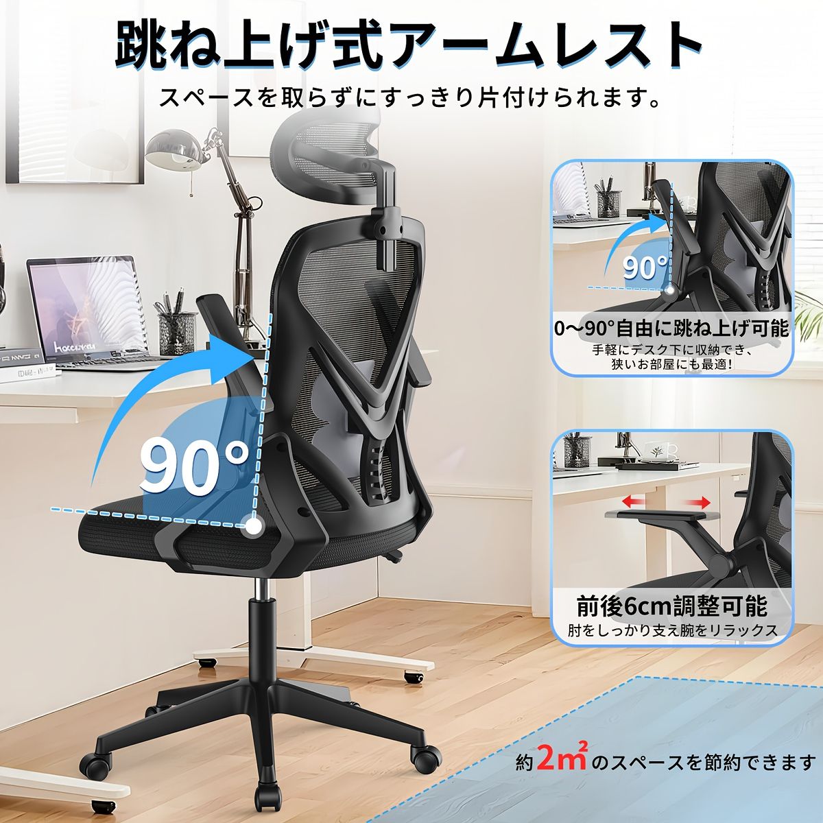 人間工学設計】オフィスチェア 135リクライニング 通気性メッシュ 3D 