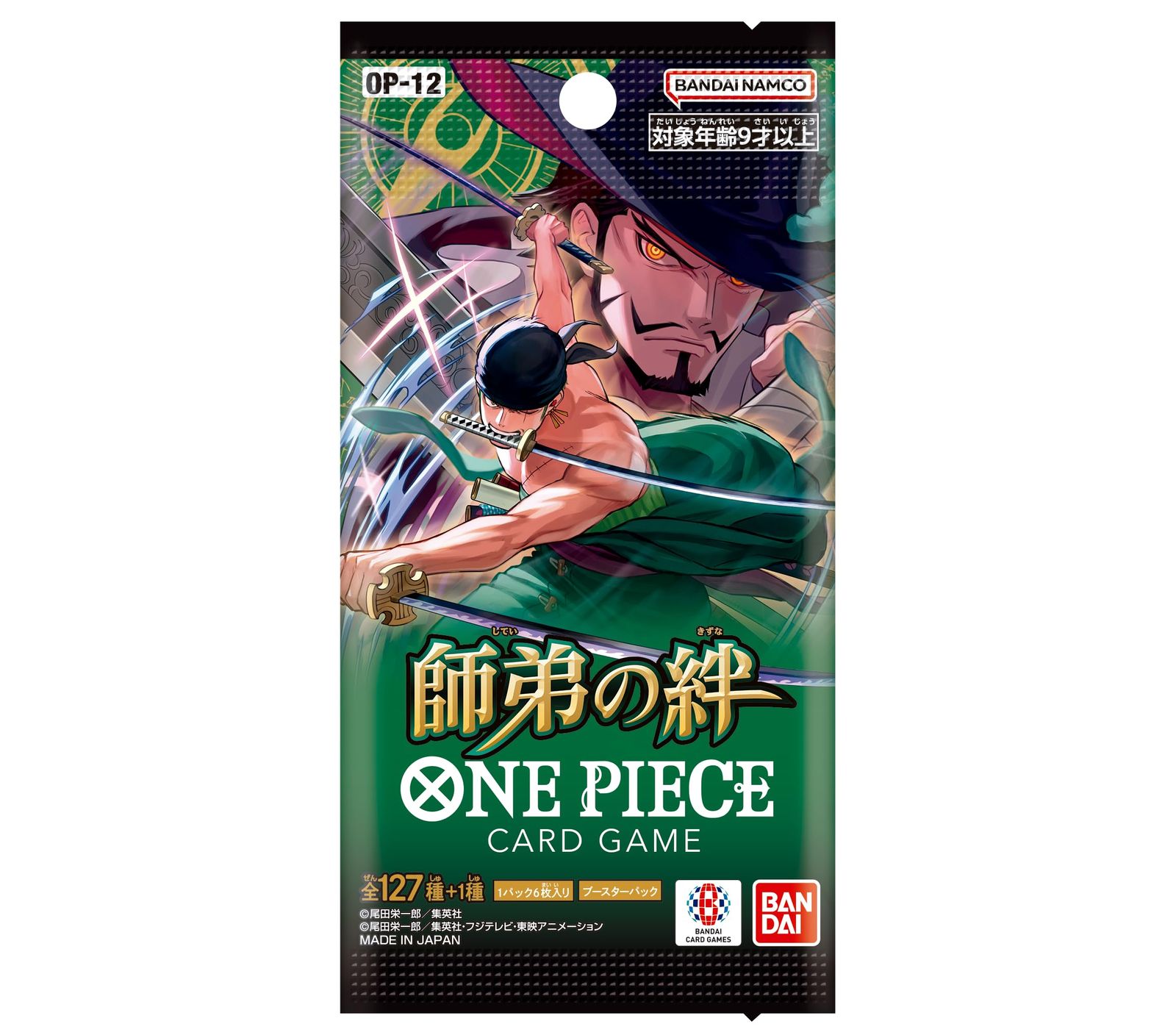 バンダイ(BANDAI) ONE PIECEカードゲーム 師弟の絆 【OP-12】(BOX)24