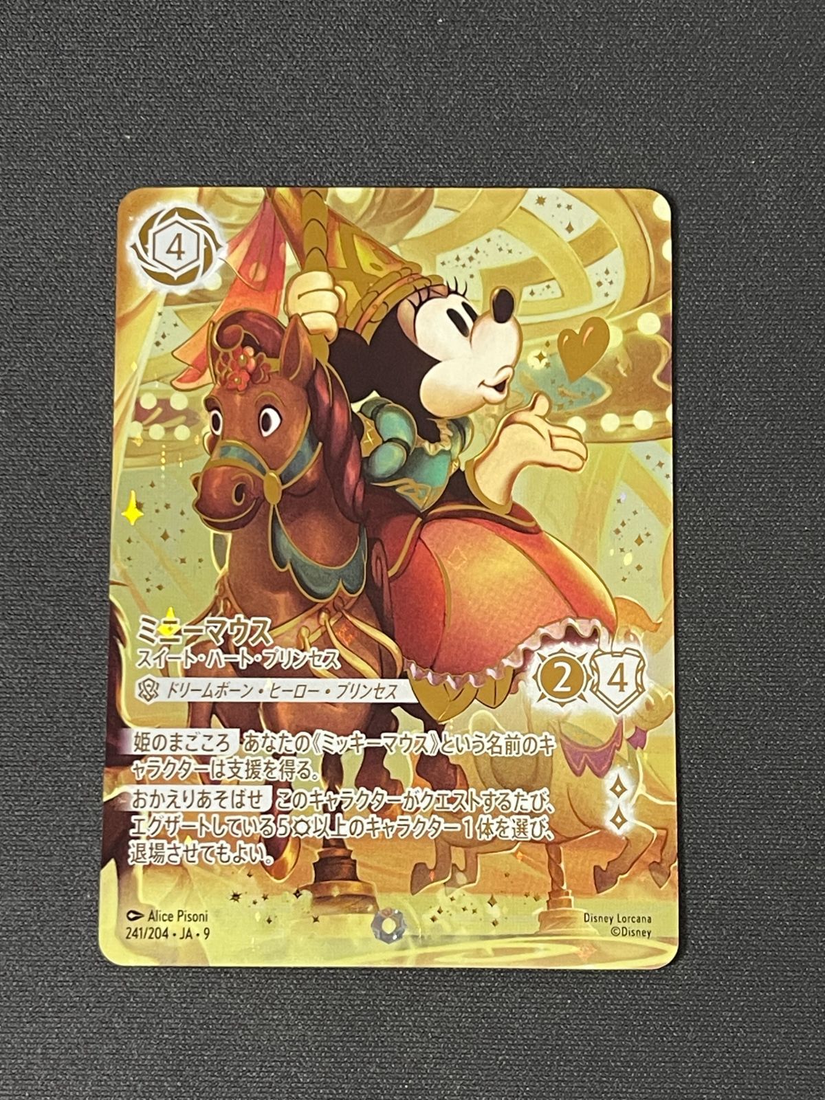 ミニーマウス スイートハートプリンセス エンチャンテッド ディズニー
