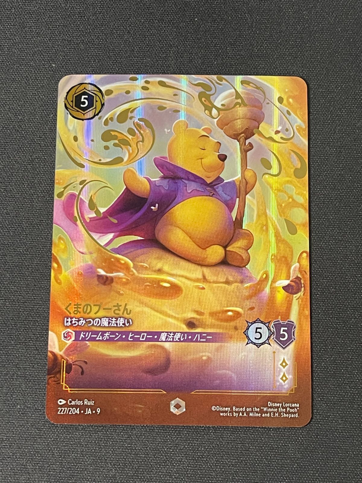 ロルカナ　くまのプーさん　はちみつの魔法使い　エンチャンテッド　ジャファーの王権 くまのプーさん はちみつの魔法使い エンチャンテッド ディズニー