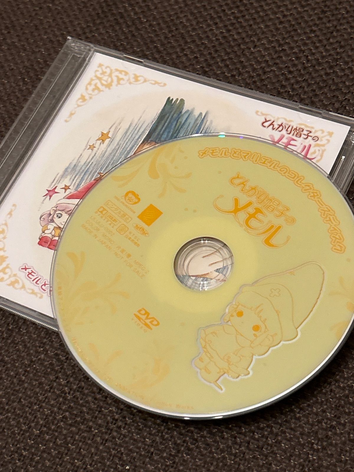 S6443) とんがり帽子のメモル メモルとマリエルのコレクターズディスク