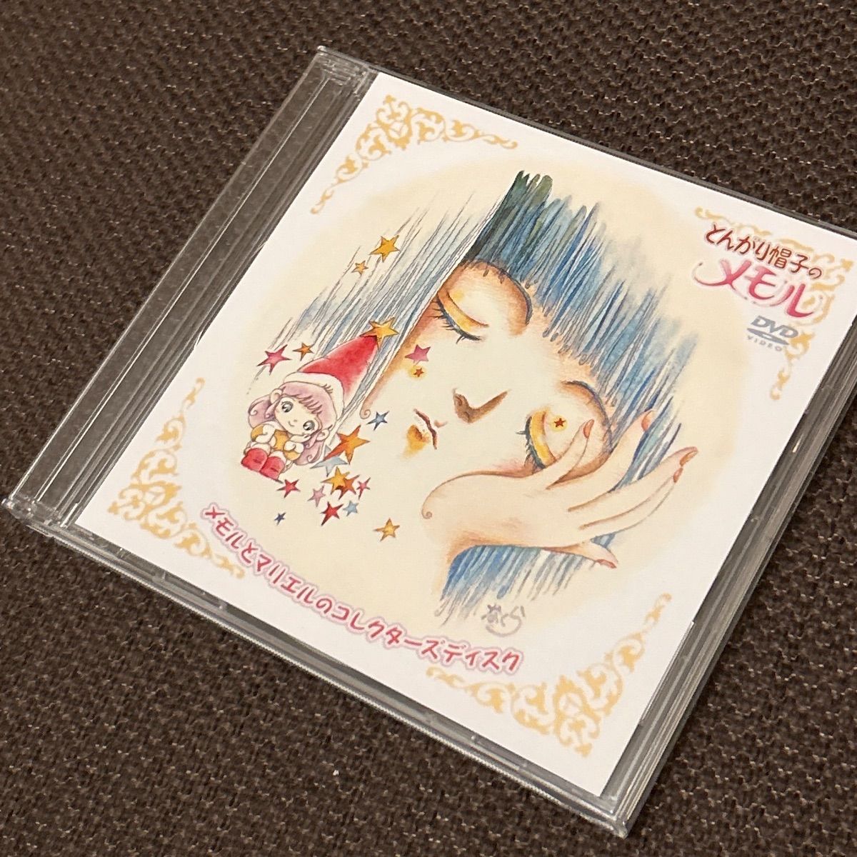 S6443) とんがり帽子のメモル メモルとマリエルのコレクターズディスク