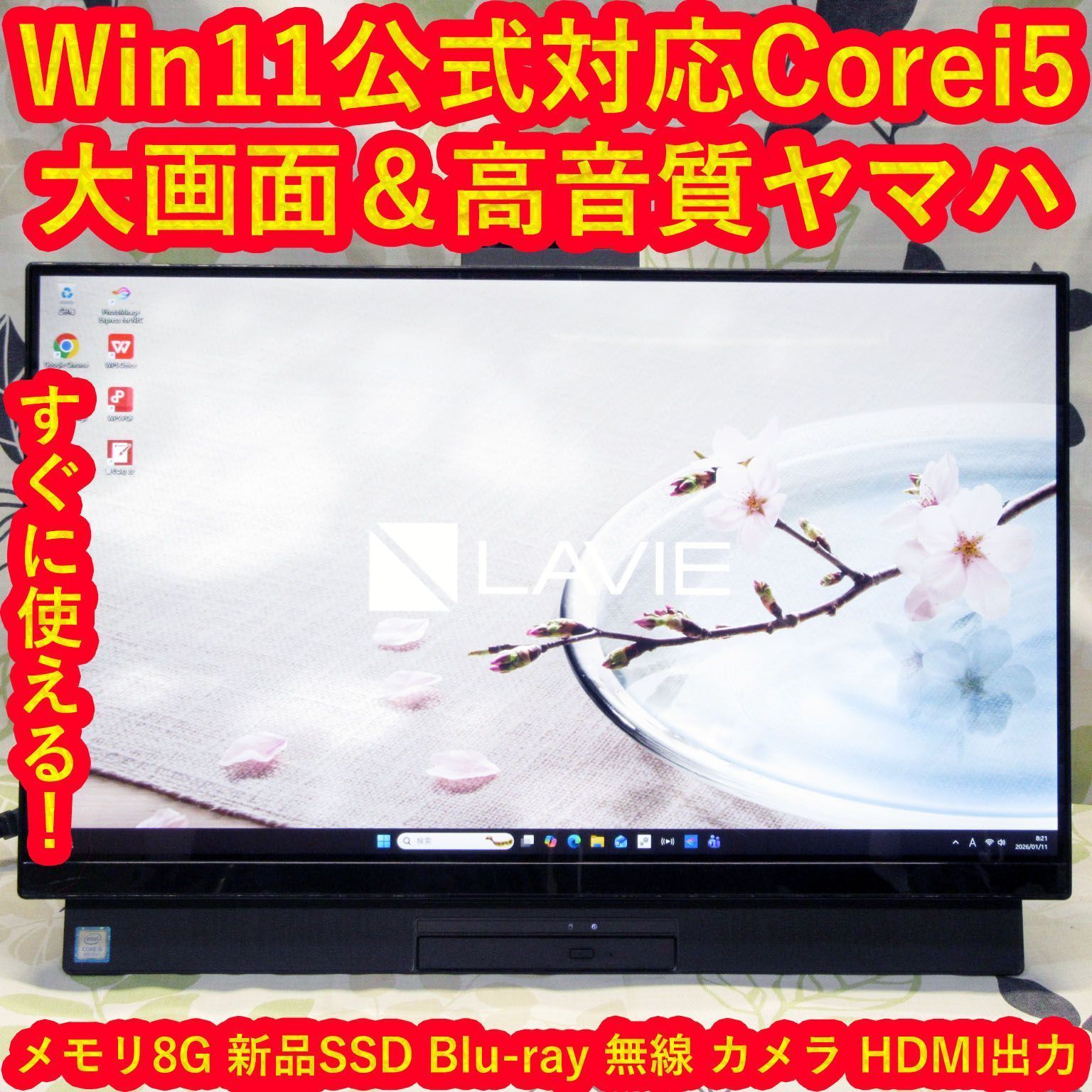 Win11公式対応Corei5/メ8G/新品SSD/ブルーレイ/カメラ/HDMI