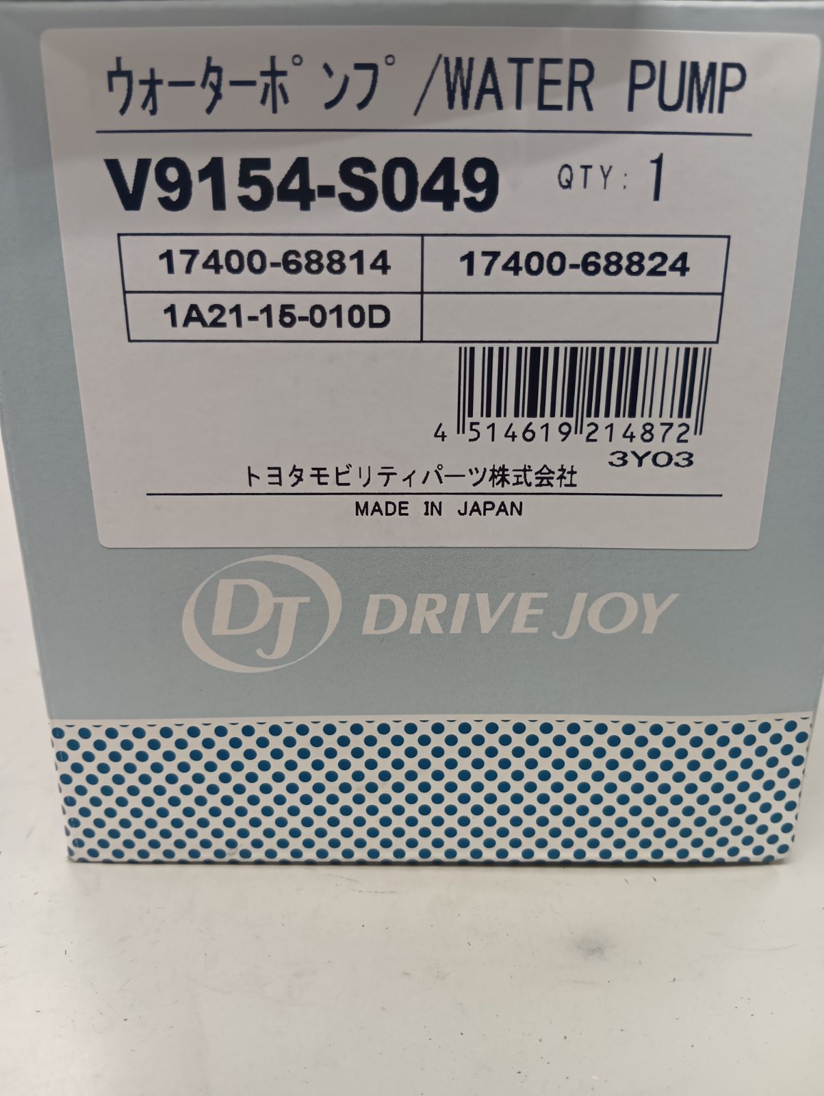 ドライブジョイ V9154-S049 ウォーターポンプ 新品未使用 互換品番多数