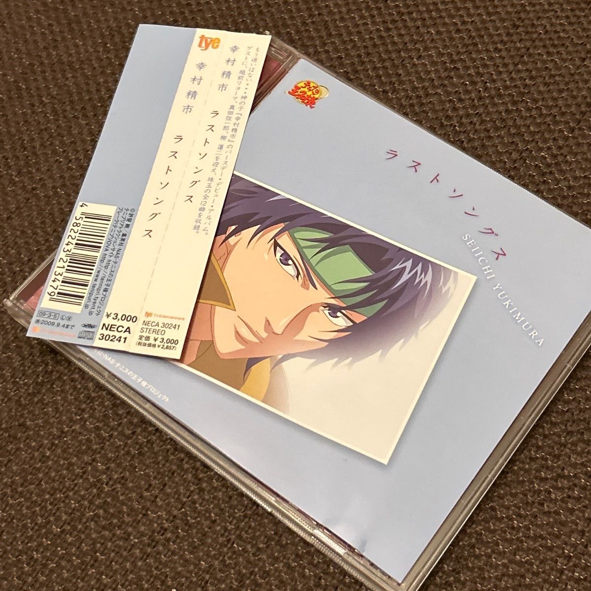 S6447) 幸村精市 ラストソングス CD テニプリ テニスの王子様 - メルカリ