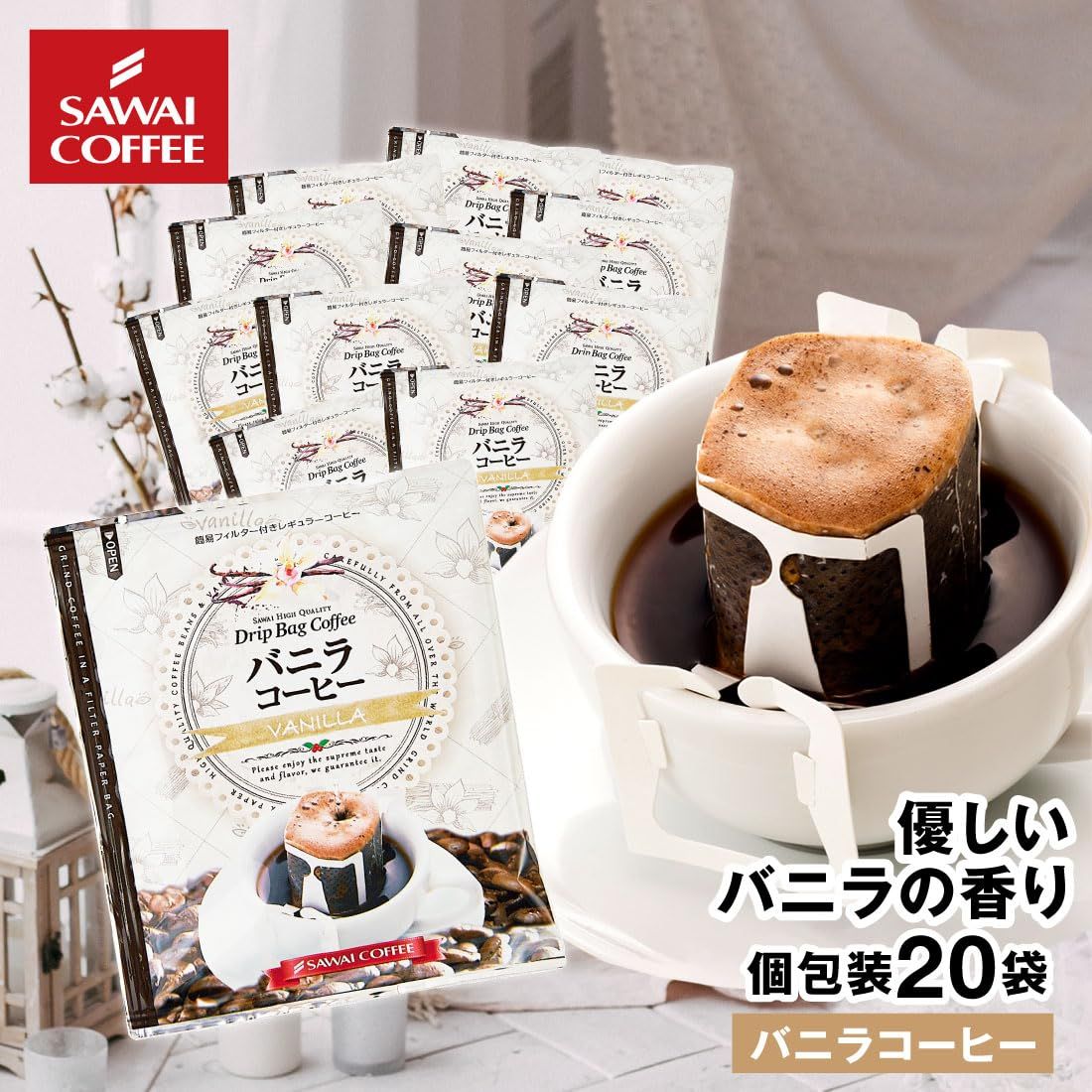 澤井珈琲 バニラコーヒー 20袋 ドリップ珈琲 セット - メルカリ