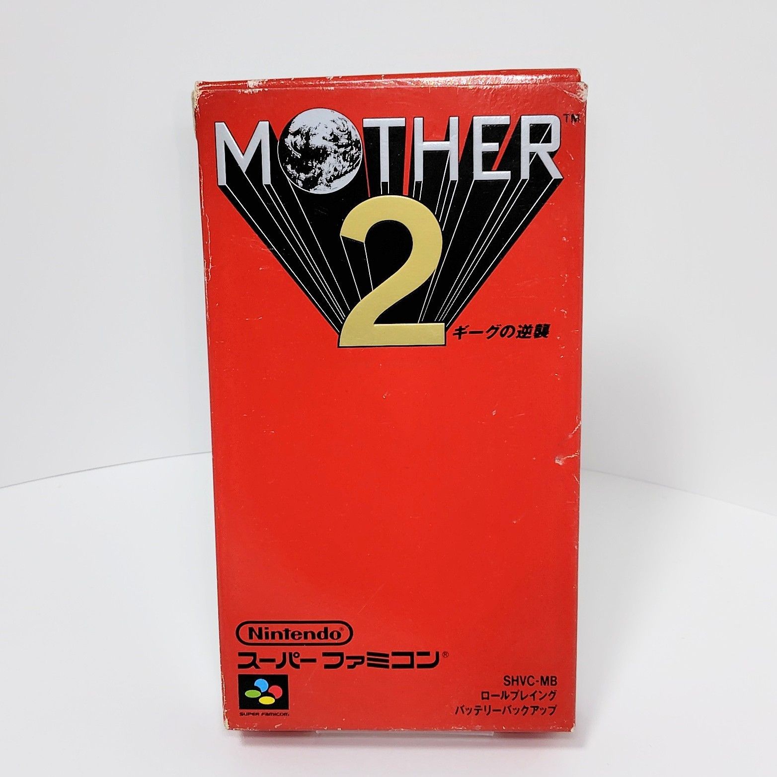 未開封　MOTHER2ギーグの逆襲 SFC スーパーファミコン 任天堂 SFC MOTHER2 ギーグの逆襲 スーパーファミコン マザー2 箱 説明