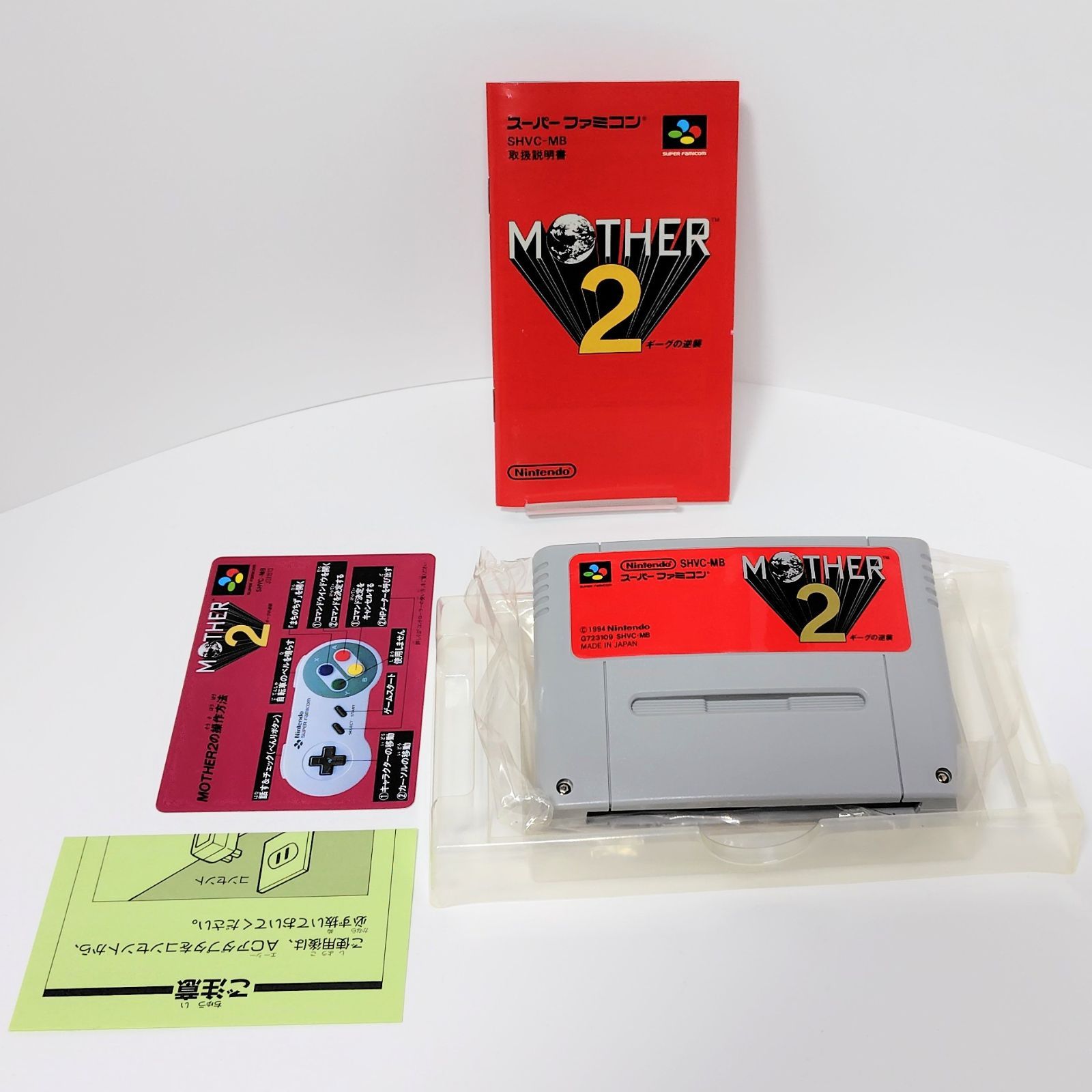 任天堂 SFC MOTHER2 ギーグの逆襲 スーパーファミコン マザー2 箱 説明