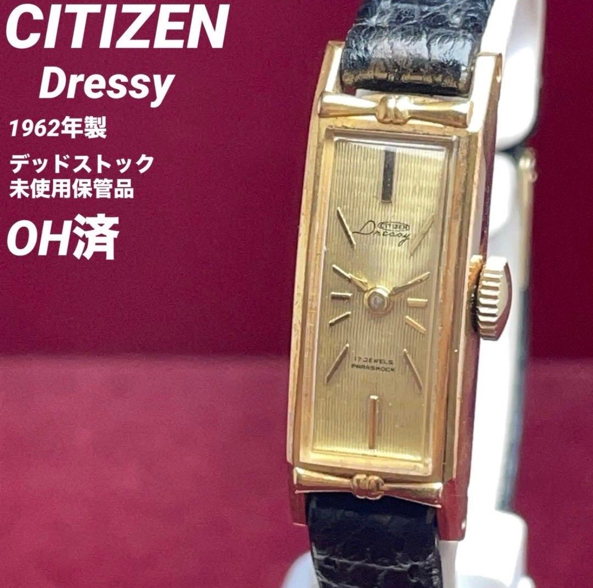 OH済未使用】CITIZEN シチズン ドレッシー 手巻 純正革ベルト・尾錠 