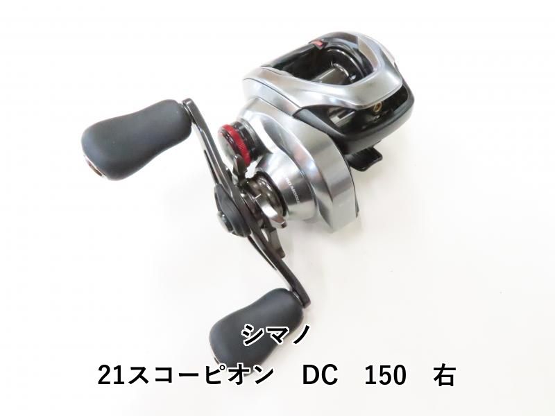 シマノ 21スコーピオン DC 150 右 (03-8206230013) 商品の説明※付属品