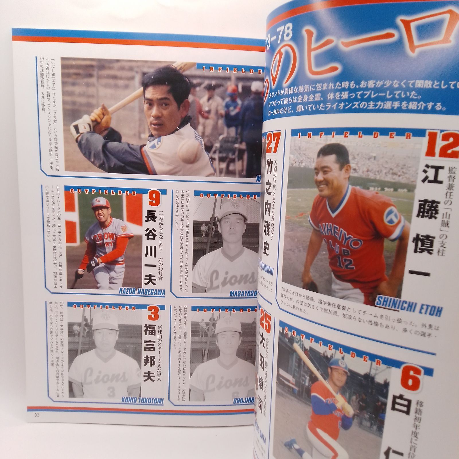 ベースボールマガジン社俺たちの太平洋クラブライオンズ·クラウンライターライオンズ 本 ベースボールマガジン社俺たちの太平洋クラブライオンズ·クラウン