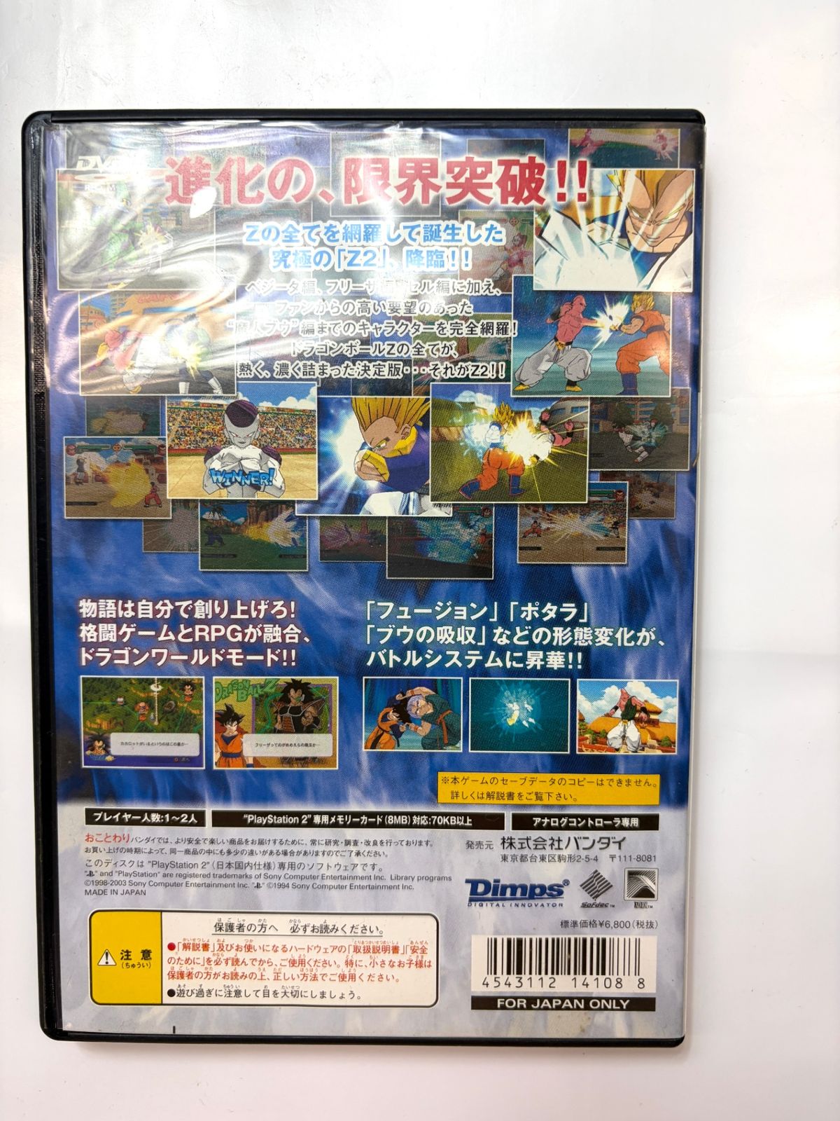 ドラゴンボールZ II - メルカリ