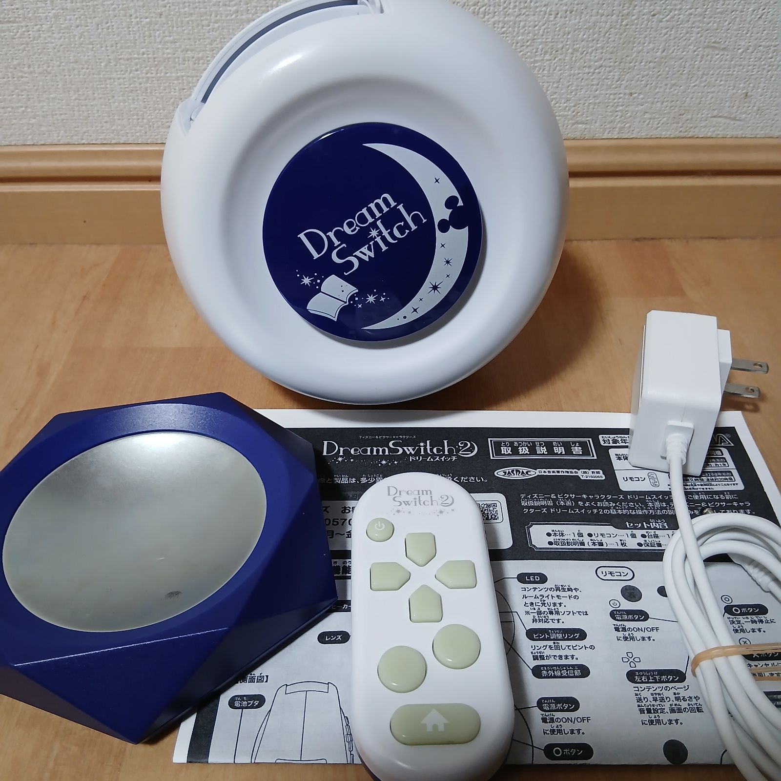ディズニー】セガトイズ ディズニー ドリームスイッチ2 寝かしつけ 