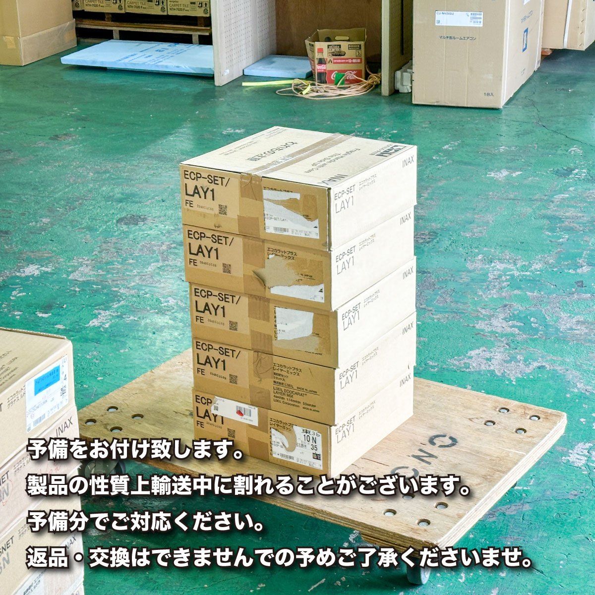 LIXIL＞エコカラットプラス・レイヤーミックス（型番：ECP-SET LAY1 
