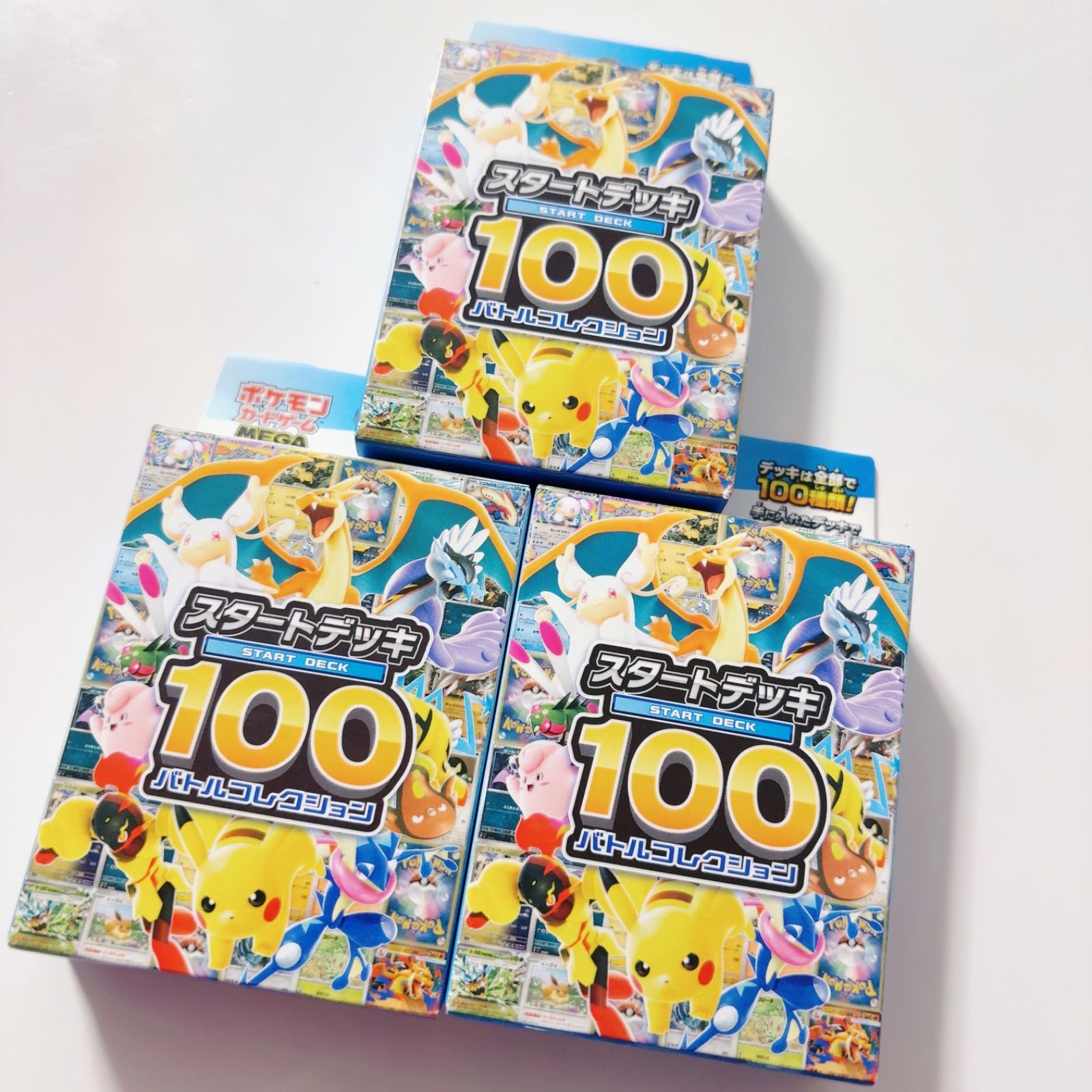 MEGAスタートデッキ100バトルコレクション未開封 【公式通販】