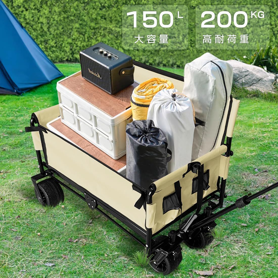 アウトドア キャリーワゴン 150L ベージュ