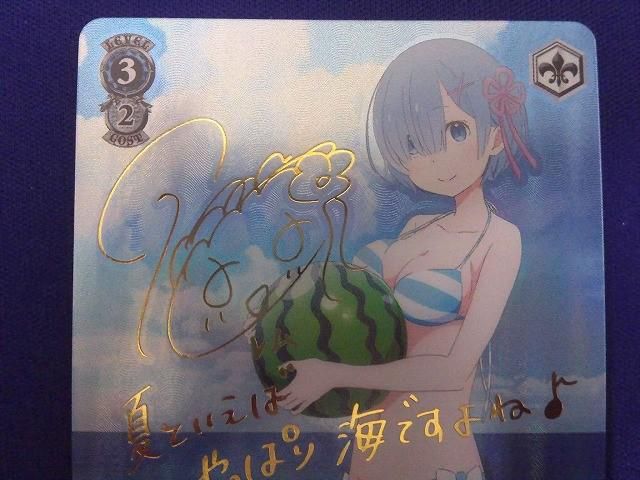 ヴァイスシュヴァルツ 異世界常夏生活 レム サイン SP PSA9 【公式通販】