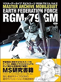 非常に良い】 マスターアーカイブ モビルスーツ RGM-79 ジム Vol.2